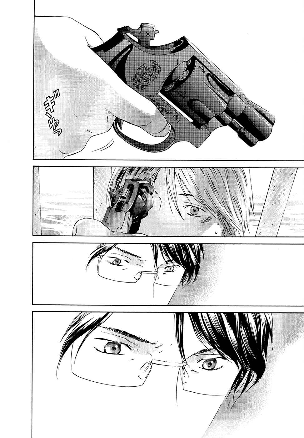 Page 17 Chapter 70 Kimi no Knife