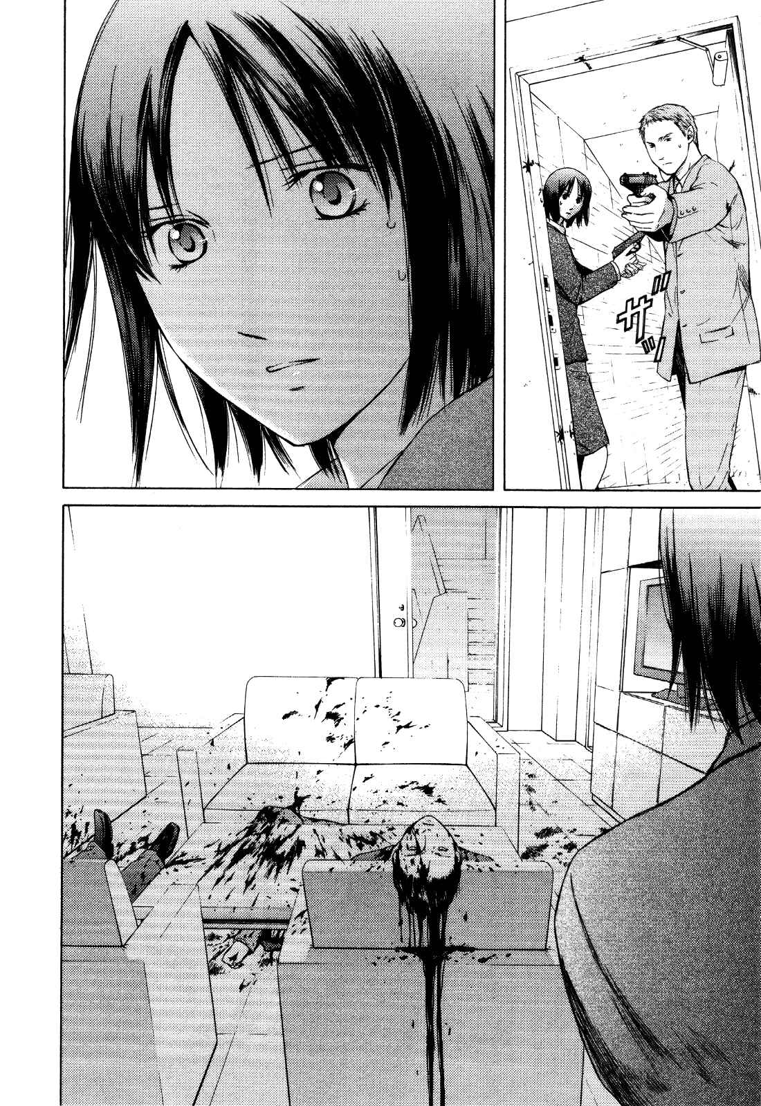 Page 11 Chapter 26 Kimi no Knife
