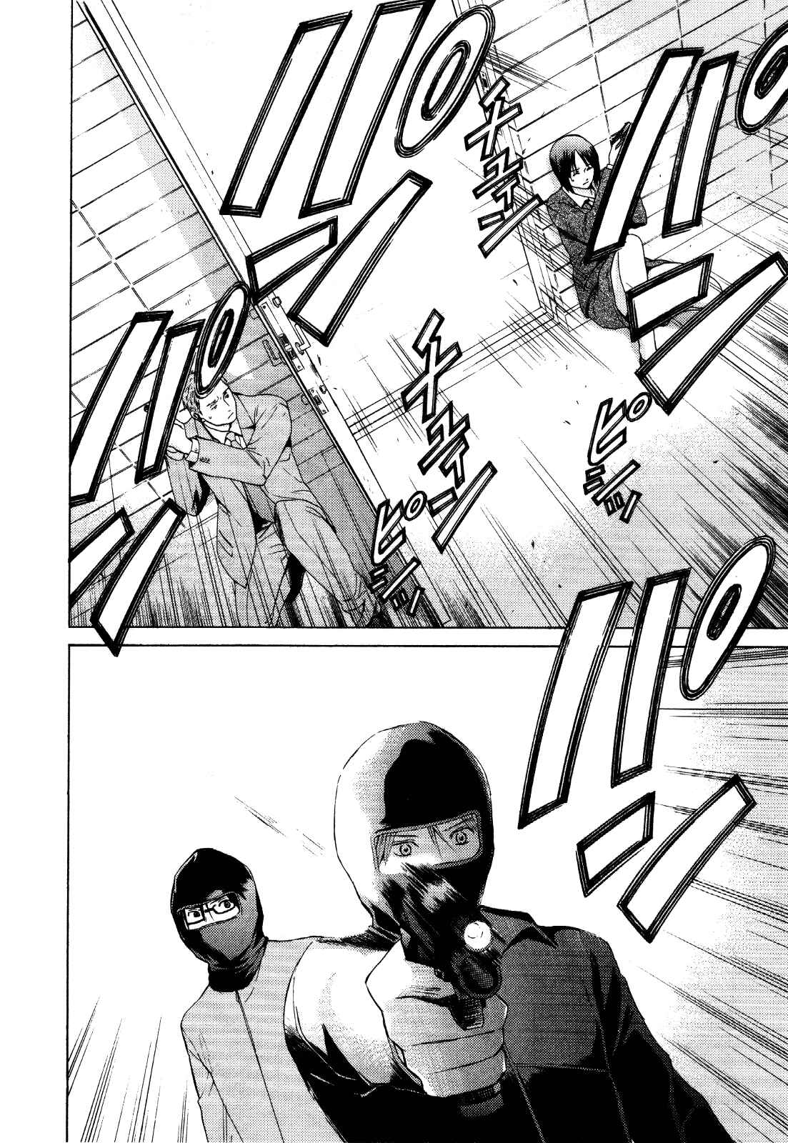 Page 7 Chapter 26 Kimi no Knife