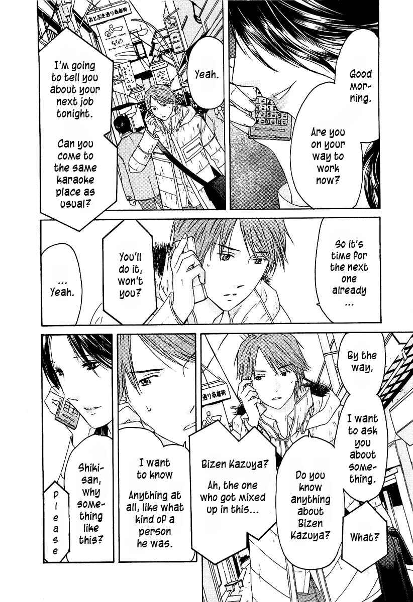 Page 11 Chapter 13 Kimi no Knife