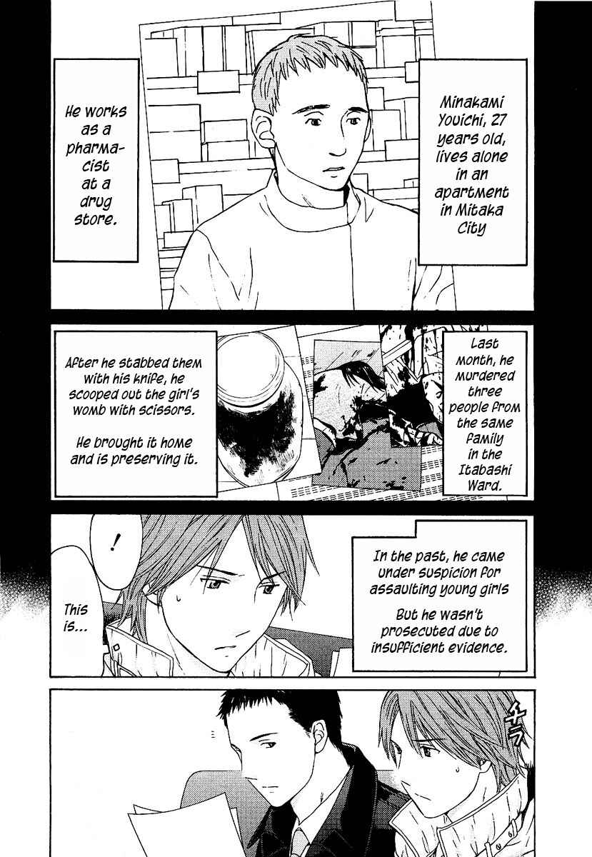 Page 18 Chapter 13 Kimi no Knife