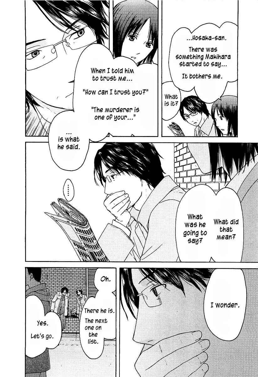 Page 21 Chapter 13 Kimi no Knife