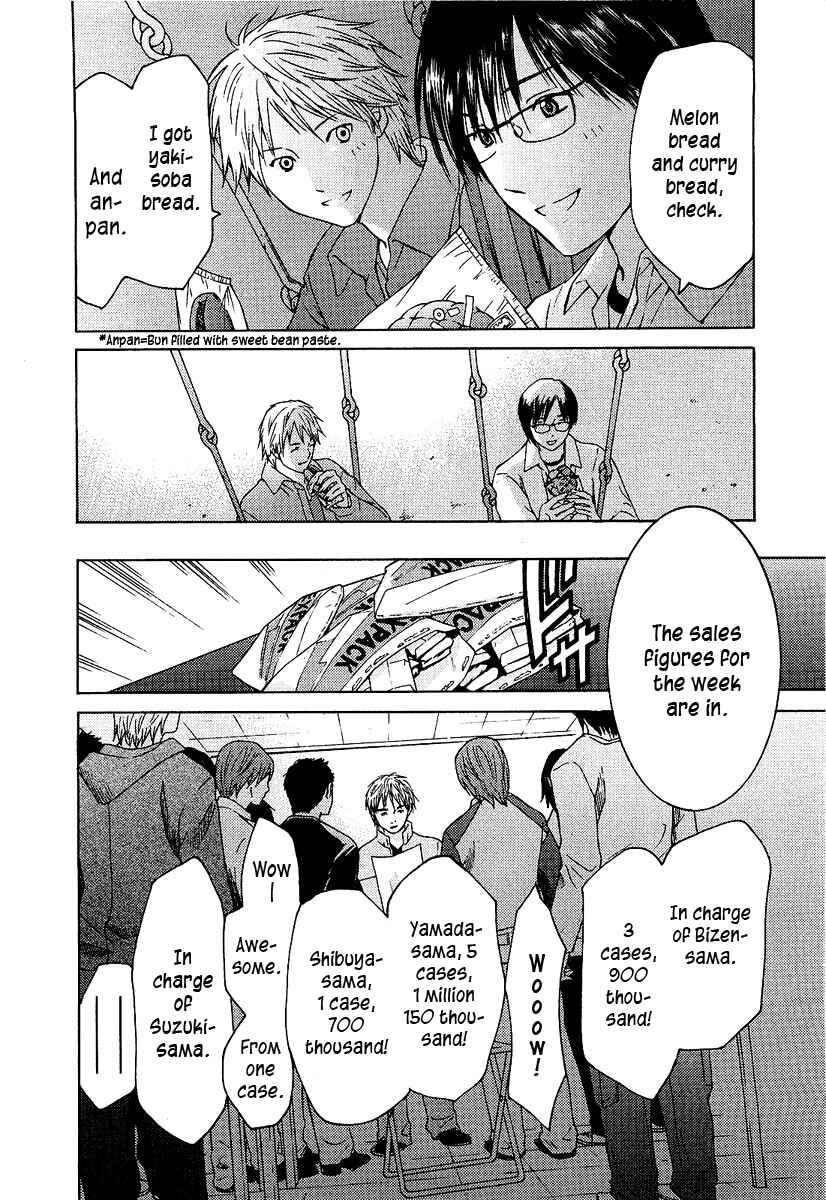 Page 16 Chapter 8 Kimi no Knife
