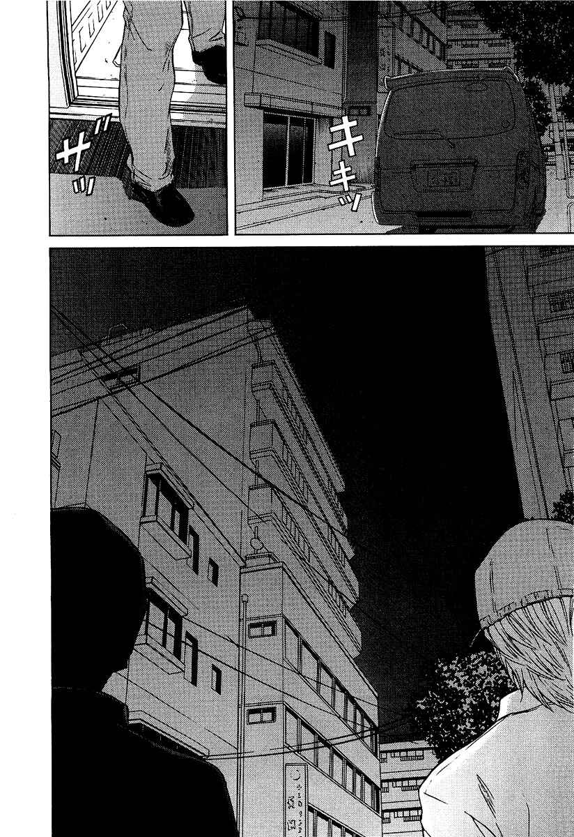 Page 20 Chapter 8 Kimi no Knife