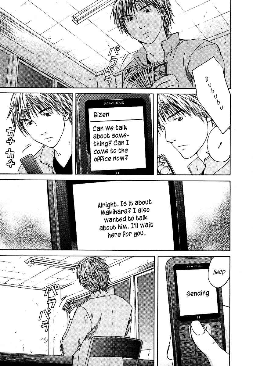 Page 21 Chapter 8 Kimi no Knife