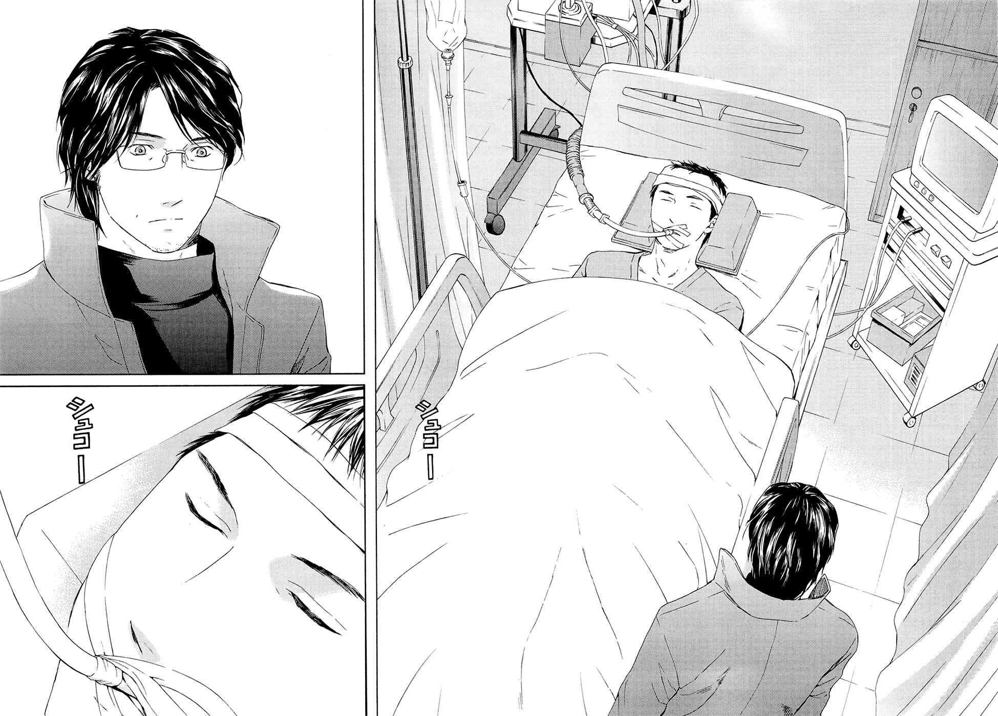Page 10 Chapter 66 Kimi no Knife