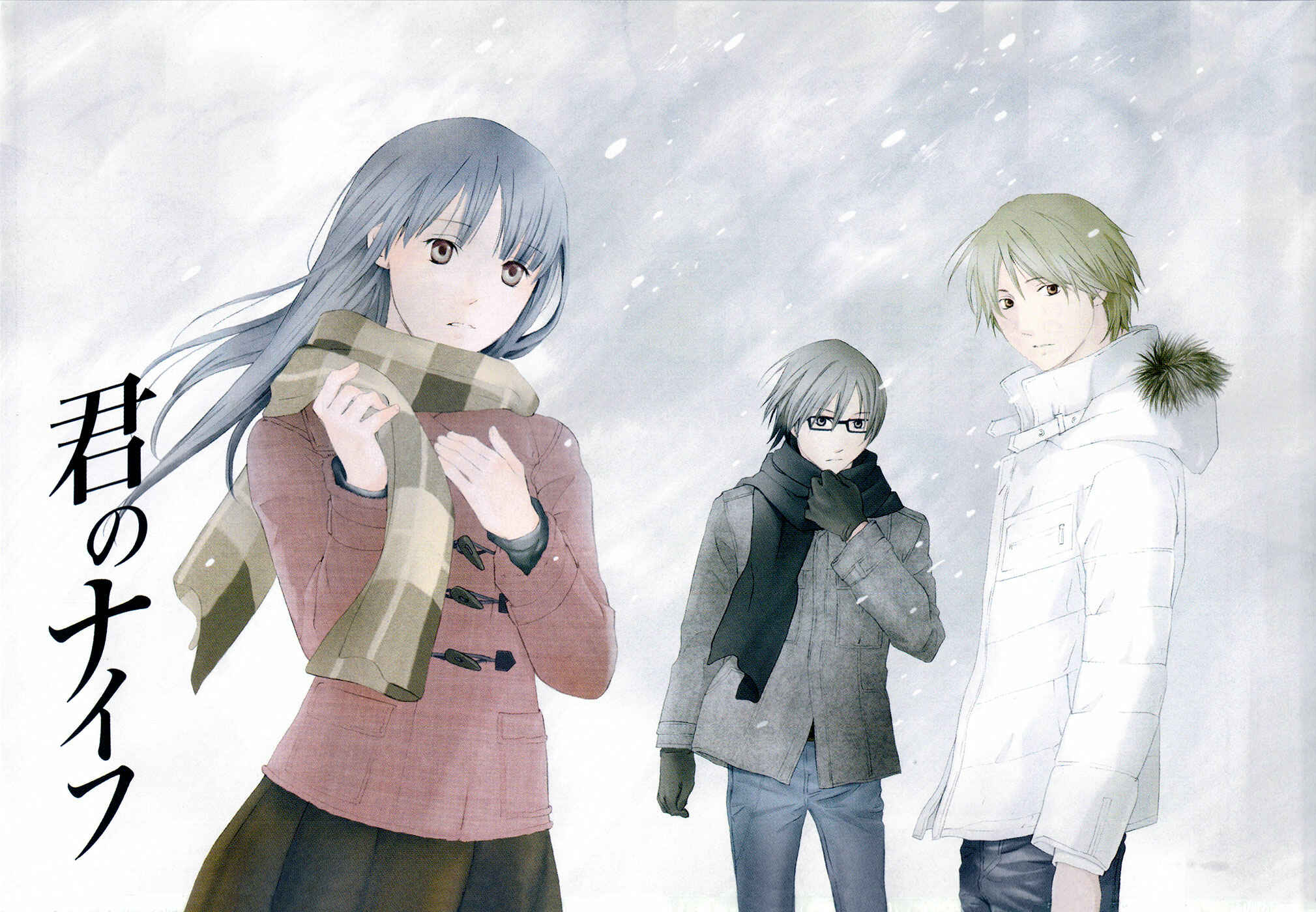 Page 2 Chapter 66 Kimi no Knife