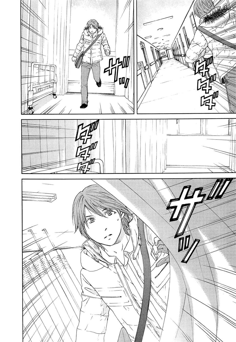 Page 32 Chapter 66 Kimi no Knife
