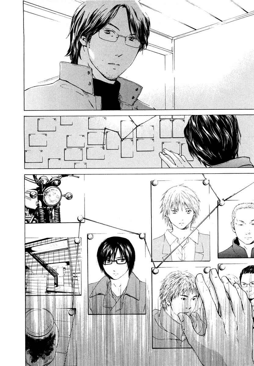 Page 15 Chapter 41 Kimi no Knife