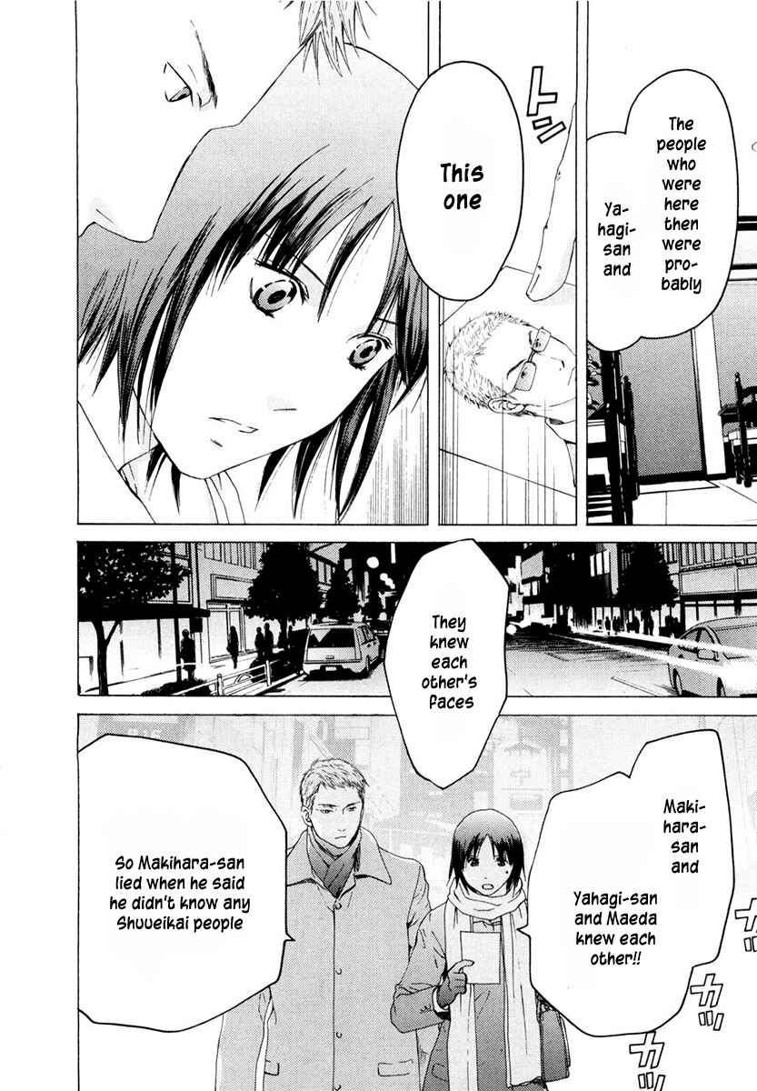 Page 19 Chapter 41 Kimi no Knife
