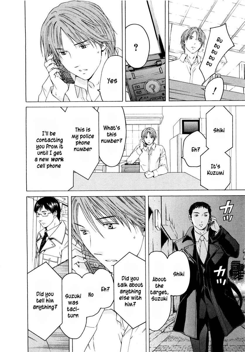 Page 3 Chapter 41 Kimi no Knife