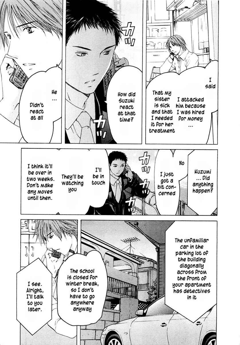 Page 4 Chapter 41 Kimi no Knife