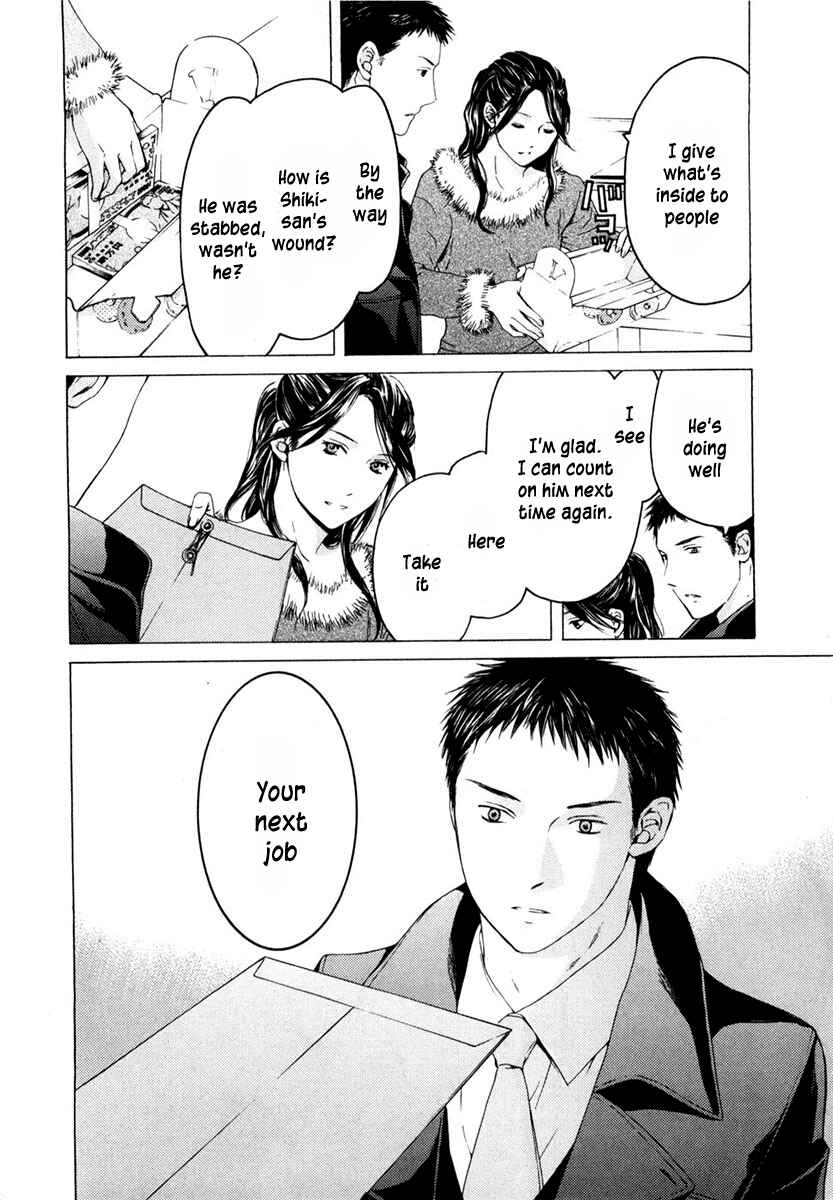 Page 7 Chapter 41 Kimi no Knife