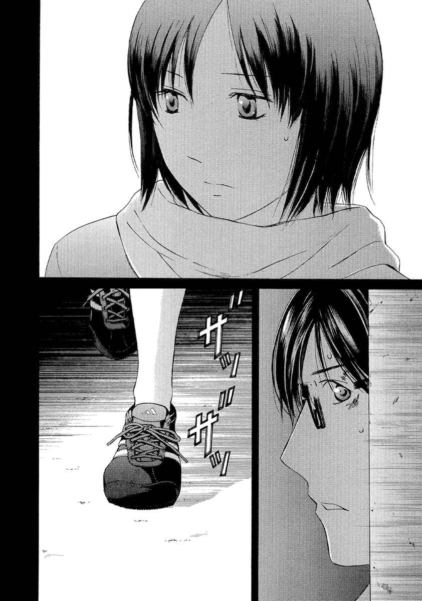 Page 3 Chapter 54 Kimi no Knife