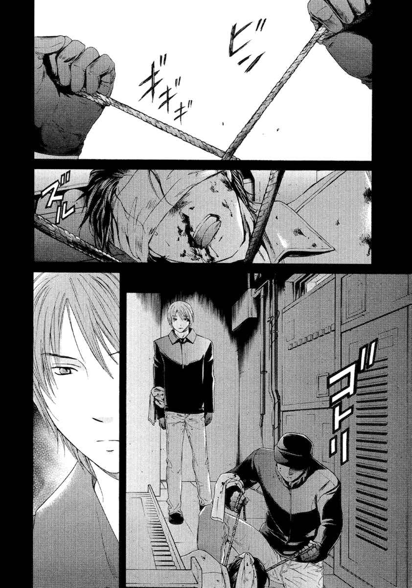 Page 7 Chapter 53 Kimi no Knife