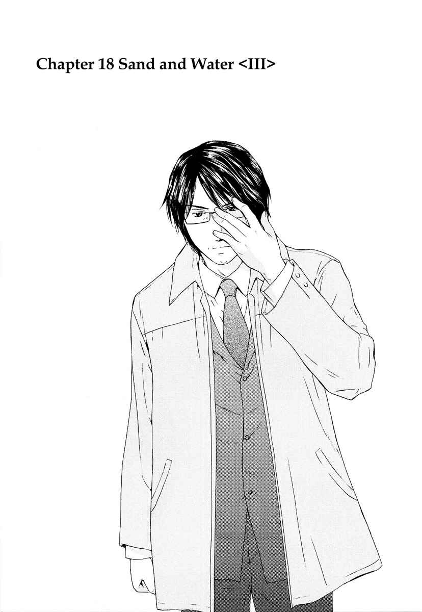 Page 2 Chapter 18 Kimi no Knife