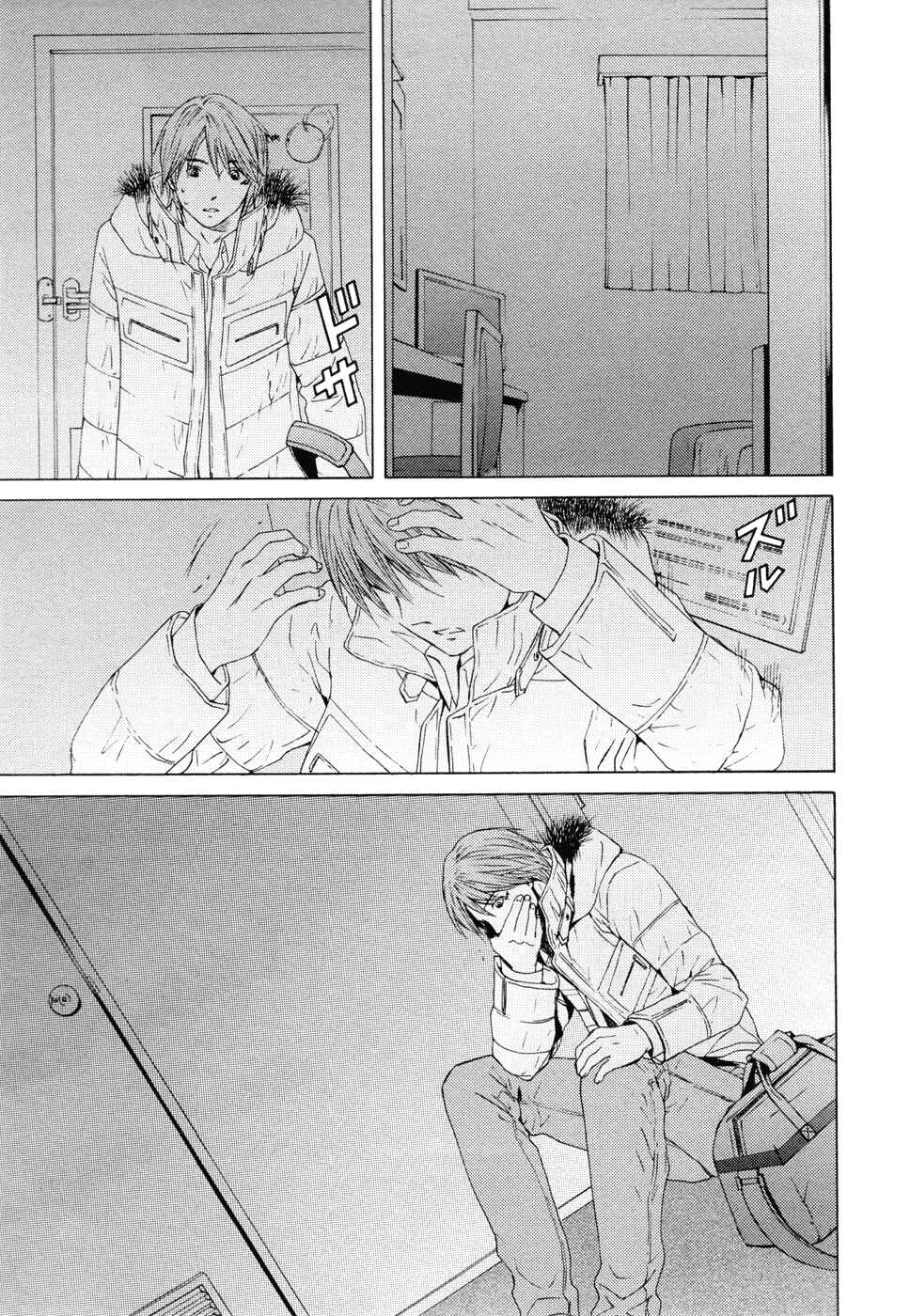 Page 38 Chapter 61 Kimi no Knife