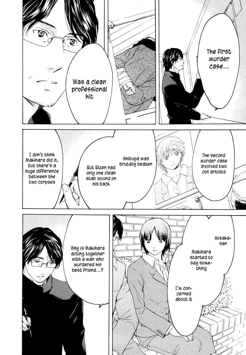 Page 6 Chapter 61 Kimi no Knife