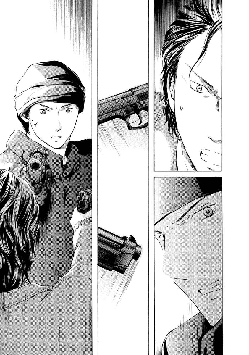 Page 15 Chapter 49 Kimi no Knife