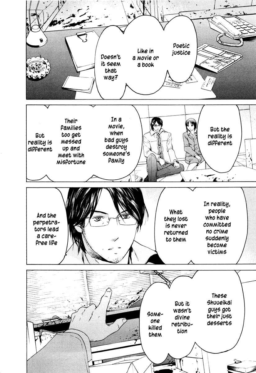 Page 23 Chapter 37 Kimi no Knife