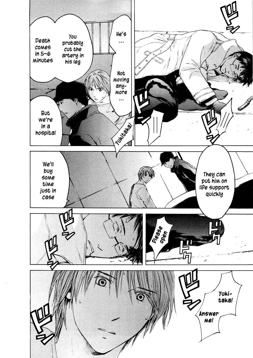Page 7 Chapter 37 Kimi no Knife