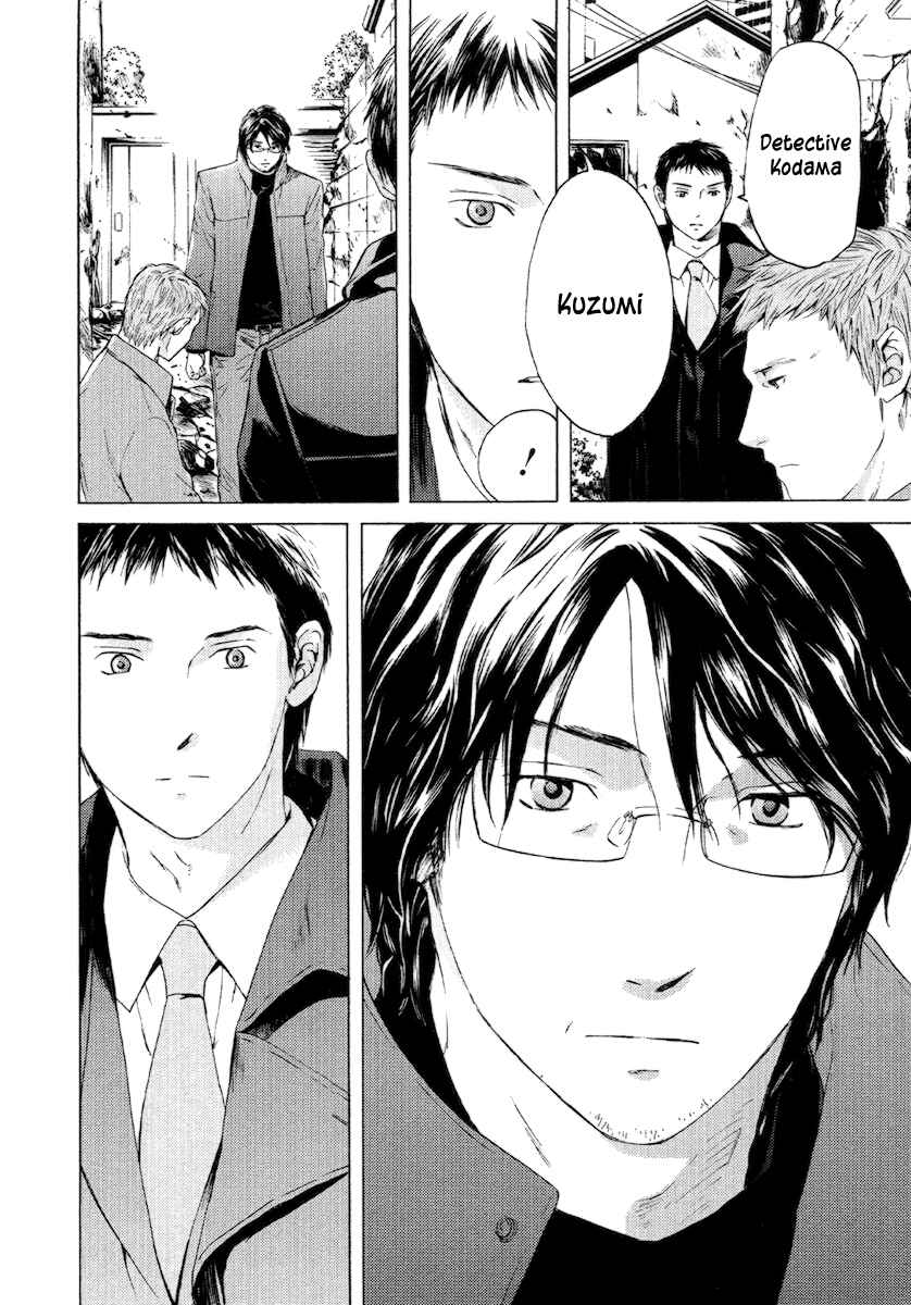 Page 15 Chapter 55 Kimi no Knife