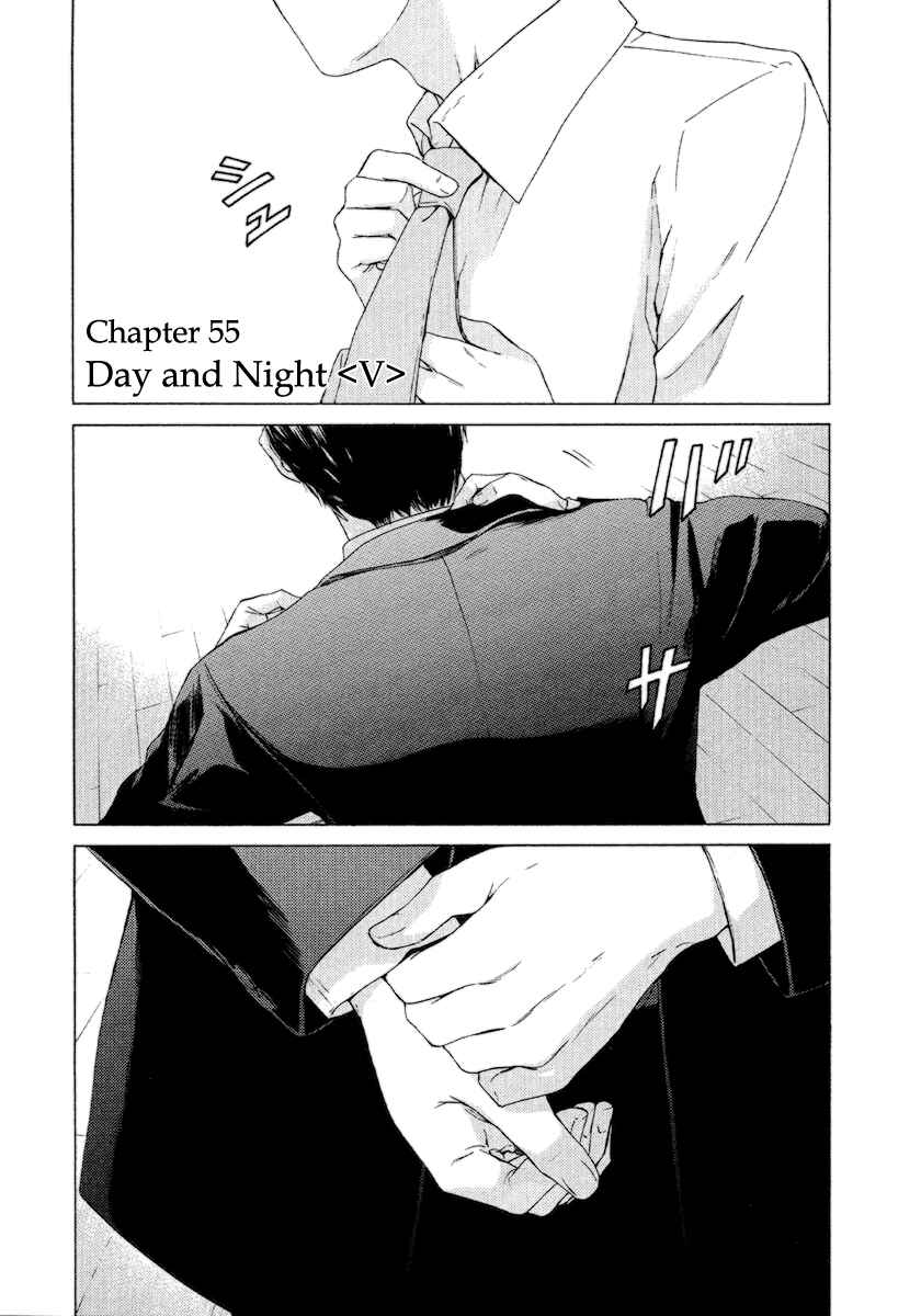 Page 2 Chapter 55 Kimi no Knife