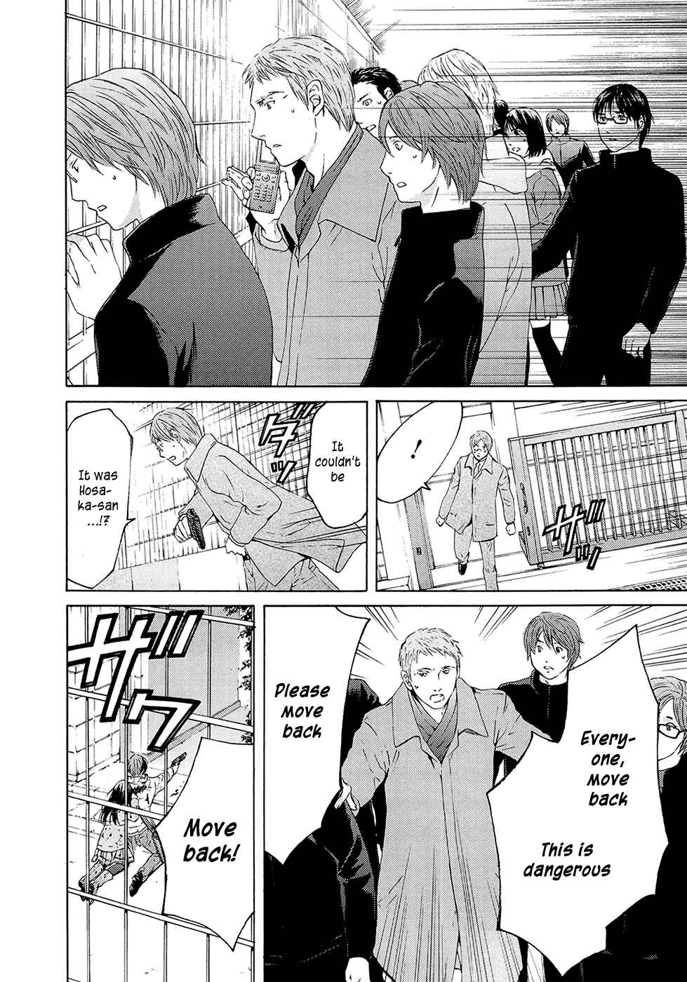Page 15 Chapter 69 Kimi no Knife