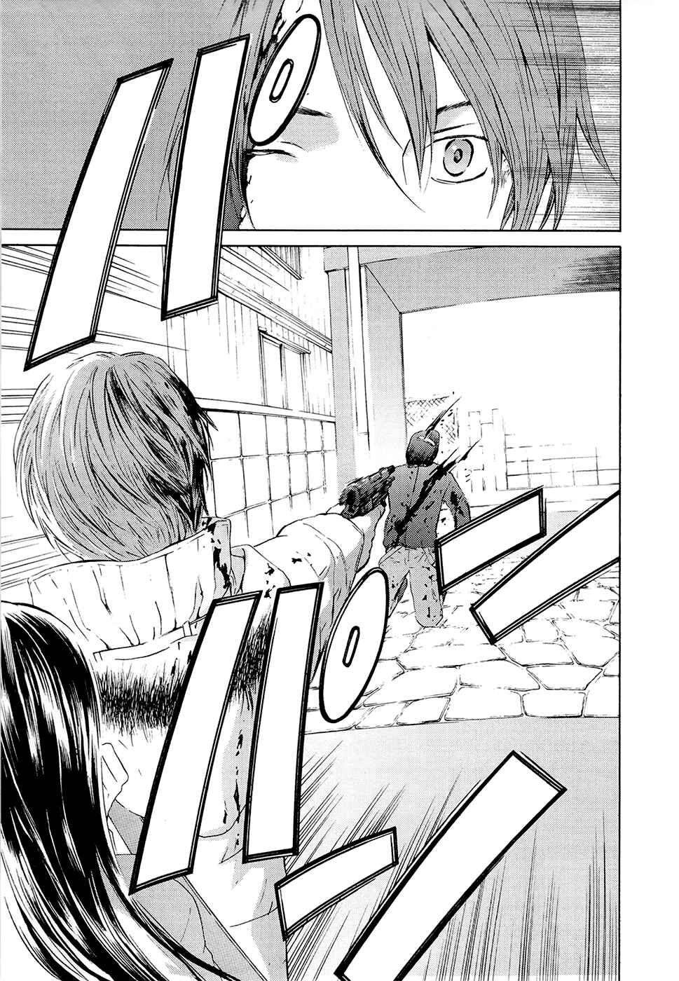 Page 18 Chapter 69 Kimi no Knife