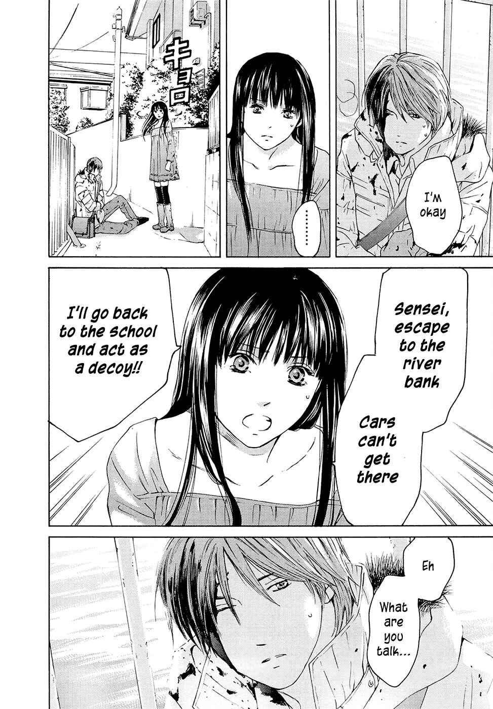 Page 29 Chapter 69 Kimi no Knife