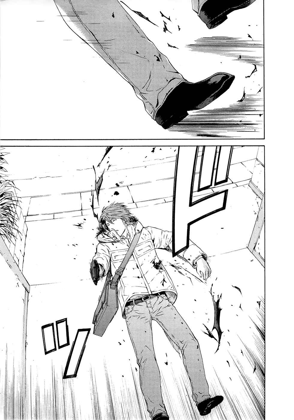 Page 5 Chapter 69 Kimi no Knife