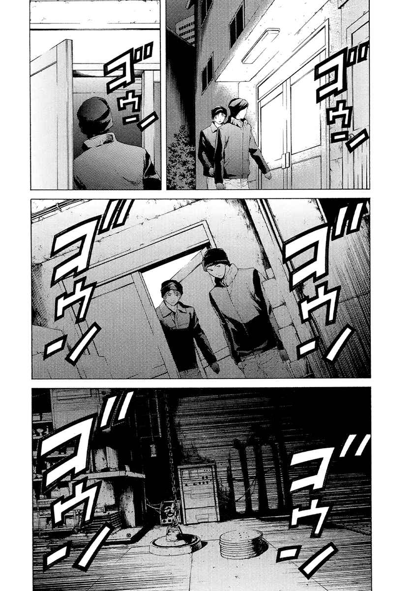 Page 12 Chapter 48 Kimi no Knife