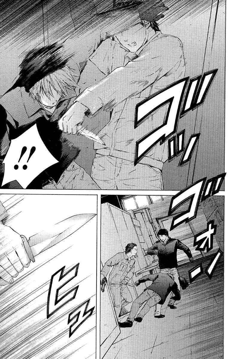 Page 18 Chapter 48 Kimi no Knife