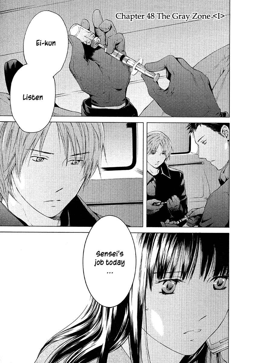 Page 3 Chapter 48 Kimi no Knife