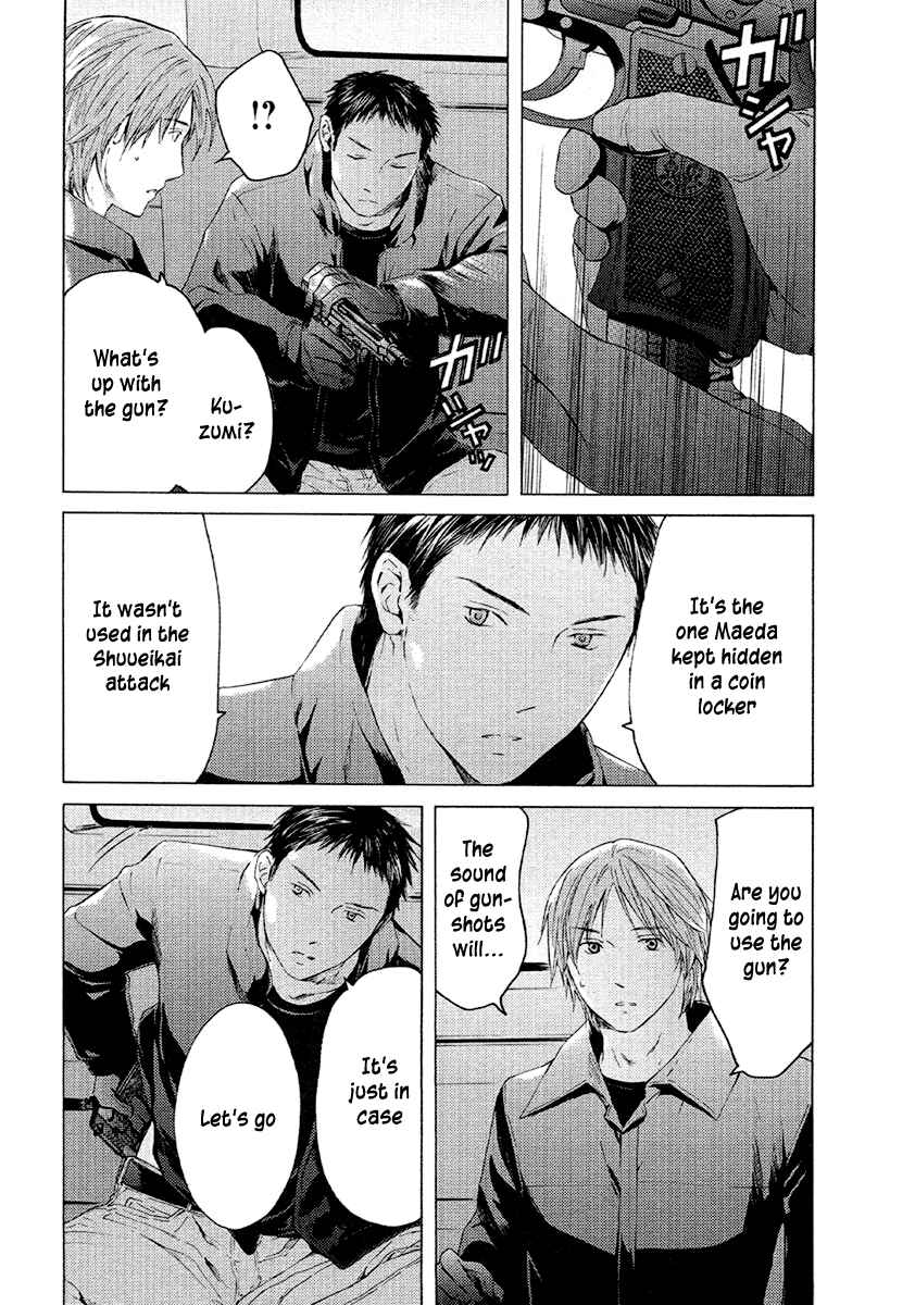 Page 6 Chapter 48 Kimi no Knife