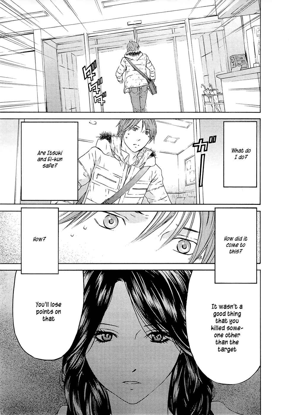 Page 12 Chapter 67 Kimi no Knife