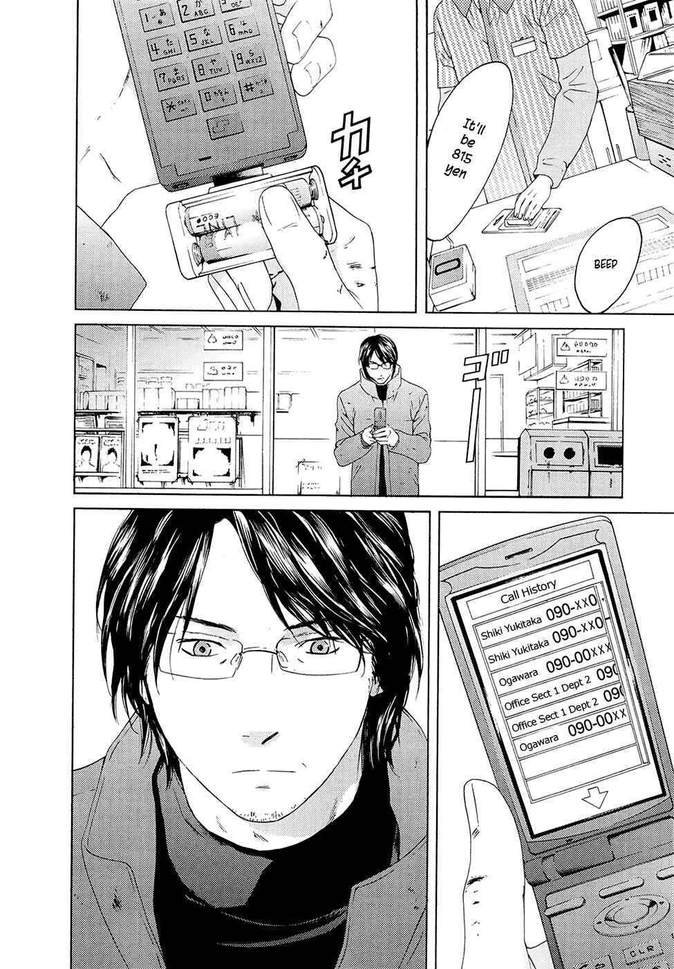 Page 4 Chapter 67 Kimi no Knife