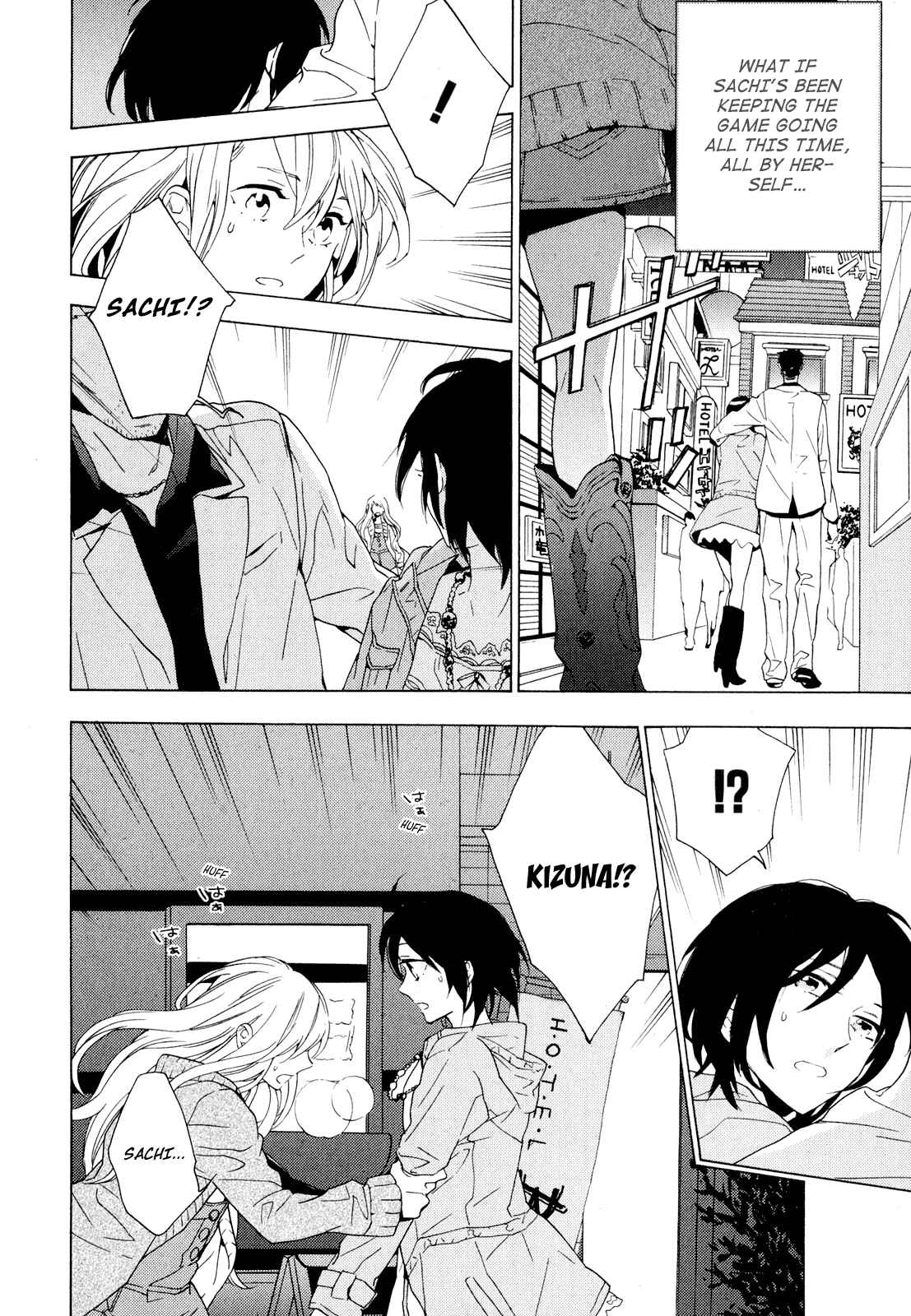 Page 18 Chapter 3 Torikagosou no Kyou mo Nemutai Juunintachi