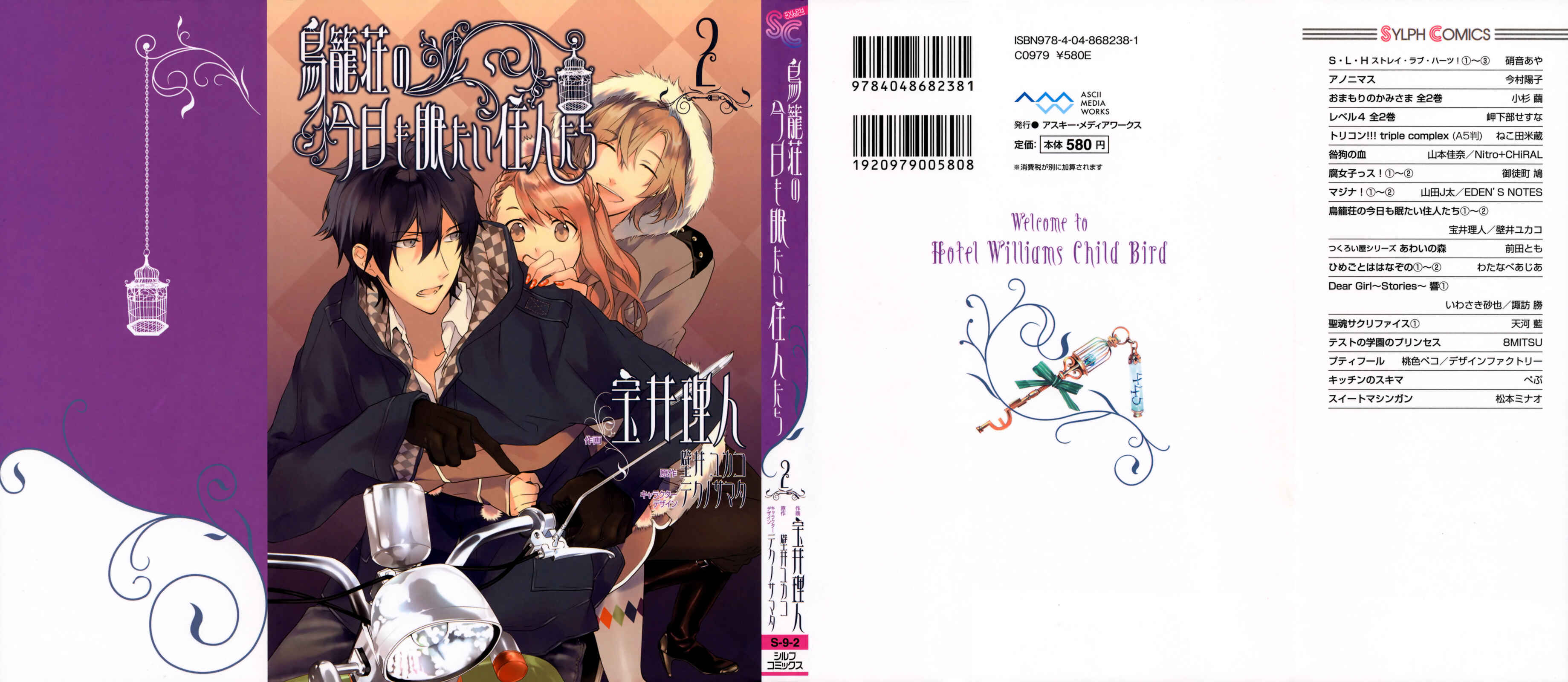 Page 1 Chapter 6 Torikagosou no Kyou mo Nemutai Juunintachi