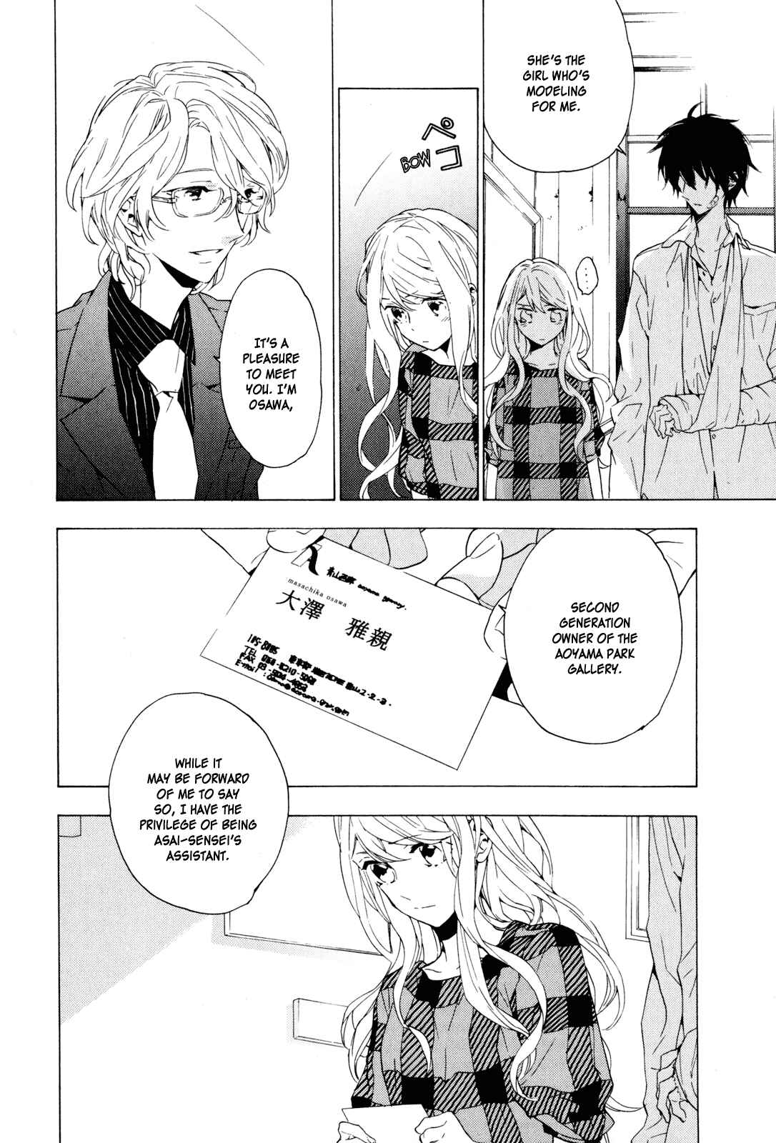 Page 29 Chapter 6 Torikagosou no Kyou mo Nemutai Juunintachi