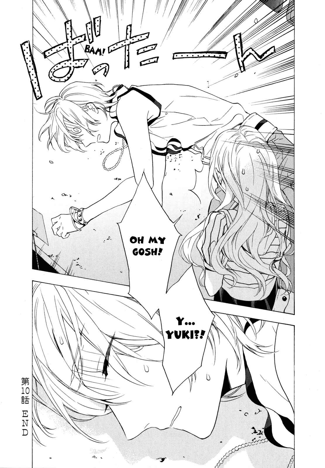 Page 32 Chapter 10 Torikagosou no Kyou mo Nemutai Juunintachi