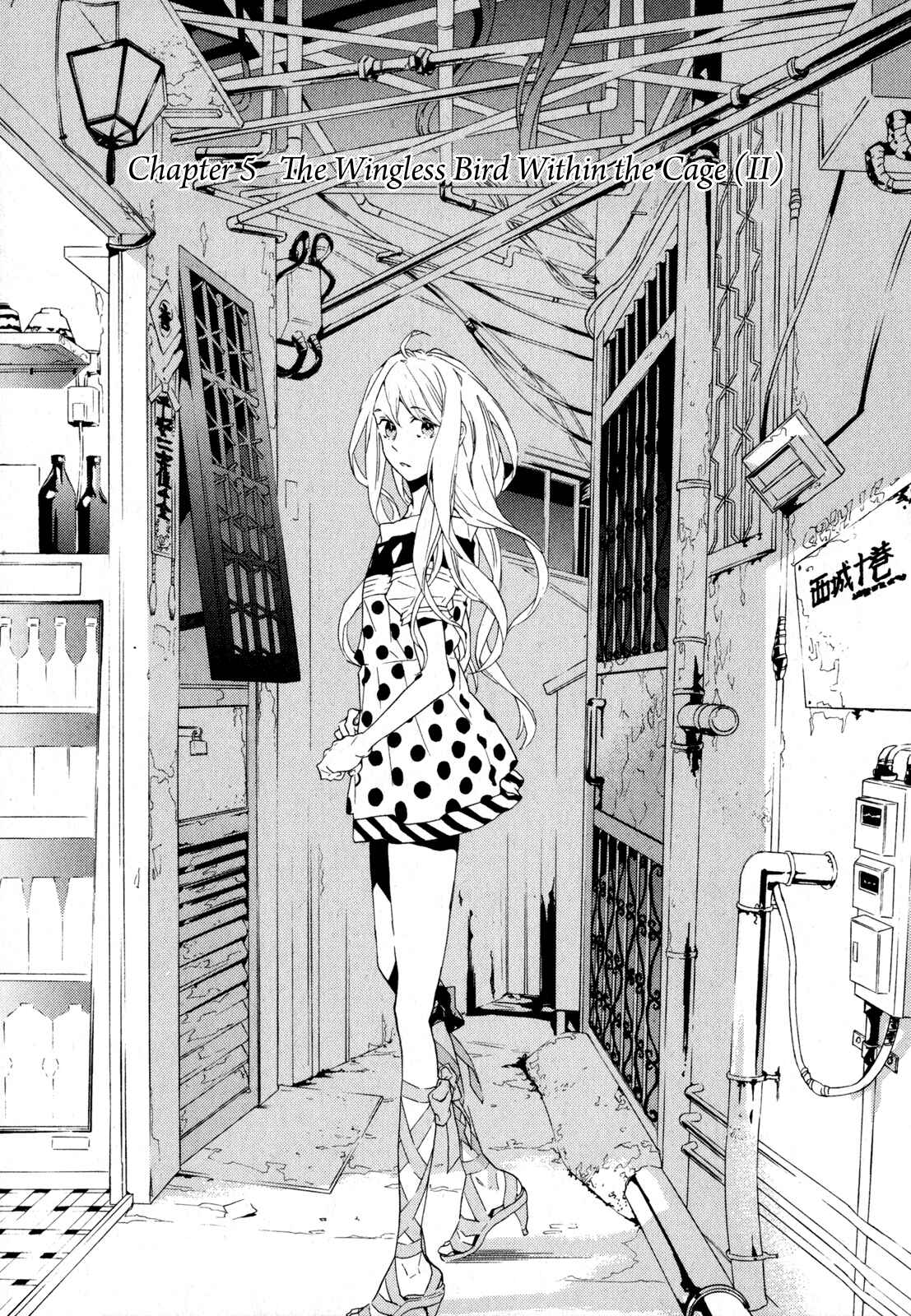 Page 1 Chapter 5 Torikagosou no Kyou mo Nemutai Juunintachi