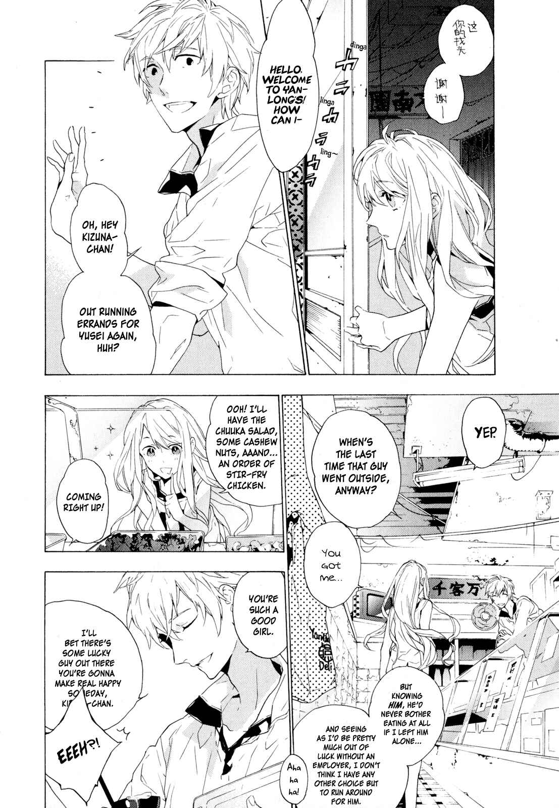 Page 2 Chapter 5 Torikagosou no Kyou mo Nemutai Juunintachi