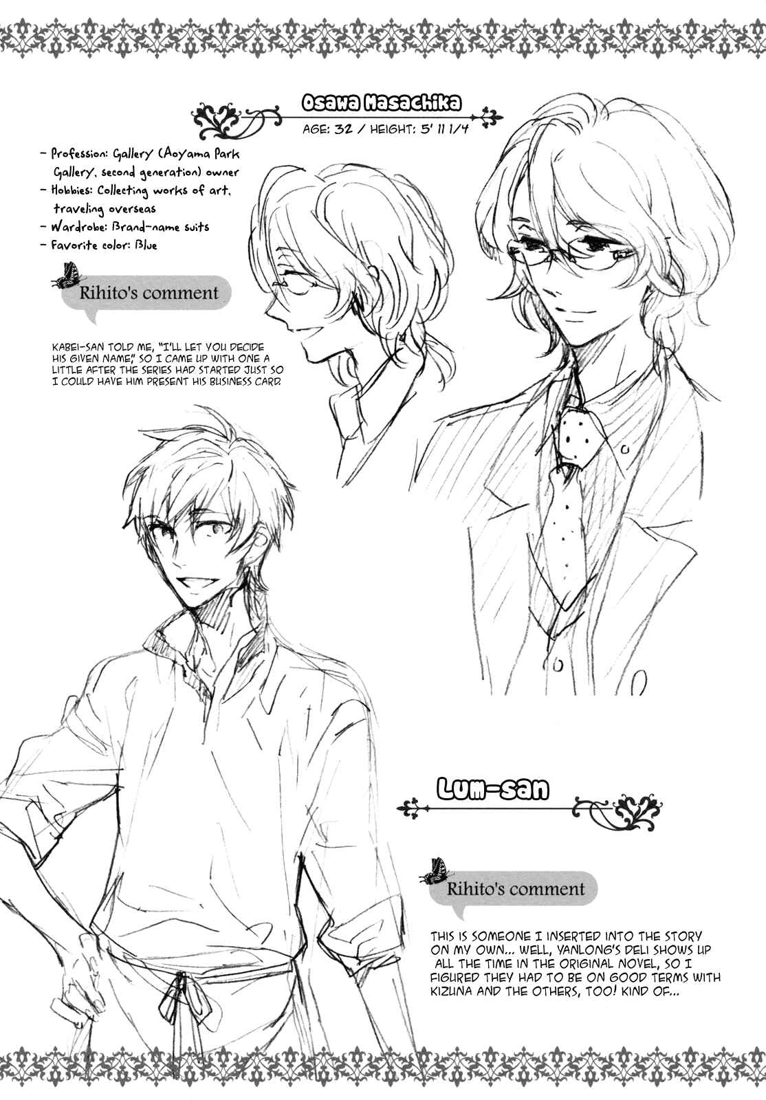 Page 11 Chapter 21.5 Torikagosou no Kyou mo Nemutai Juunintachi