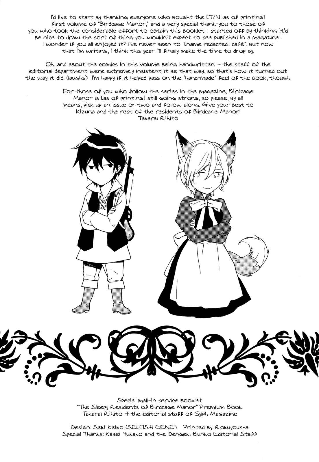Page 17 Chapter 21.5 Torikagosou no Kyou mo Nemutai Juunintachi