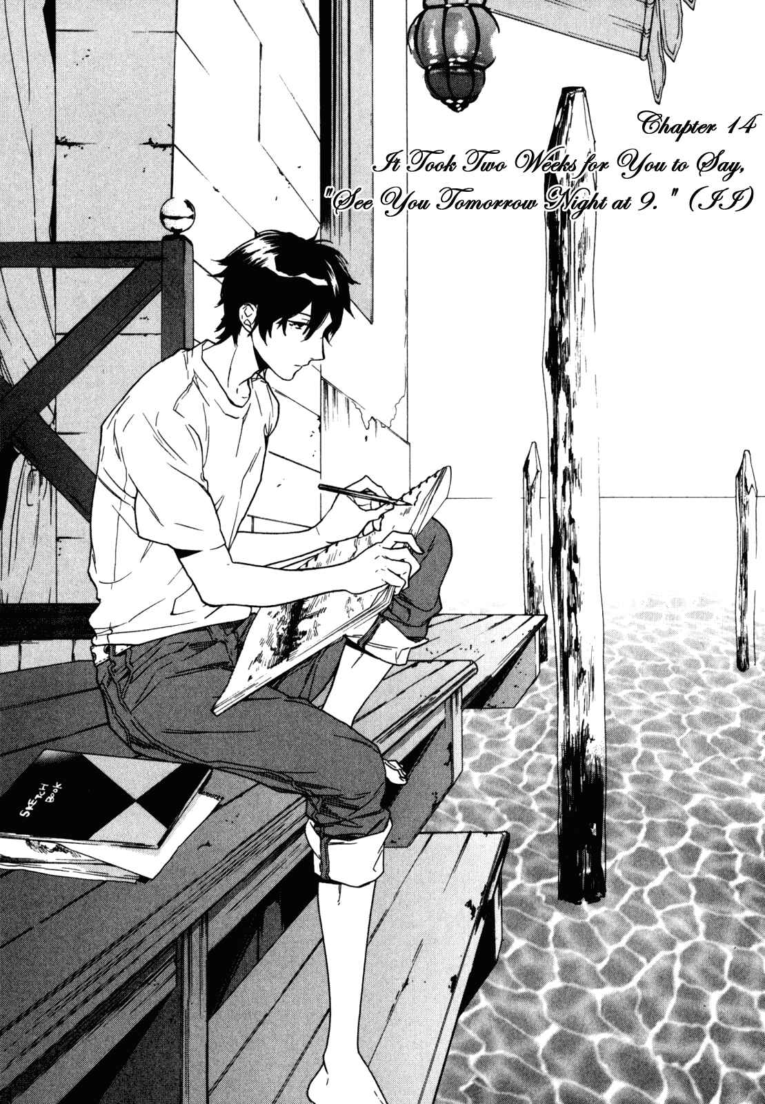 Page 1 Chapter 14 Torikagosou no Kyou mo Nemutai Juunintachi