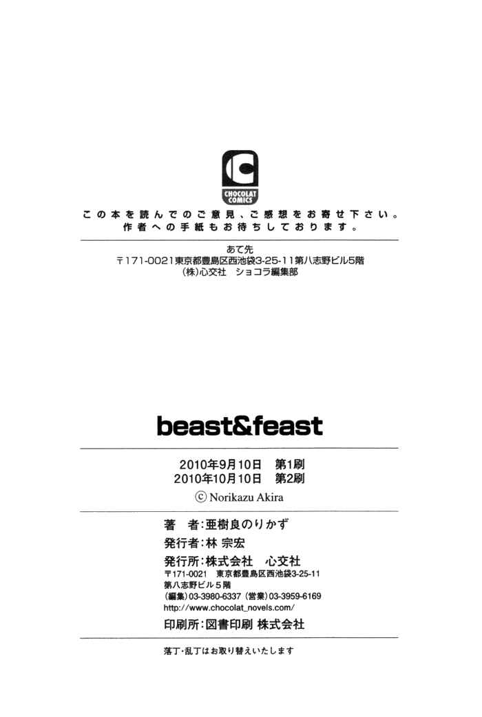 Page 9 Chapter 6 Beast & Feast