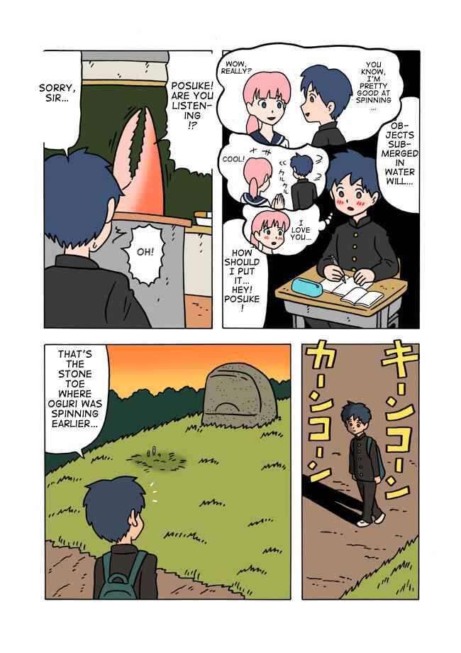 Page 8 Chapter Unknown_1ca0 Pousuke Is A Middle Schooler
