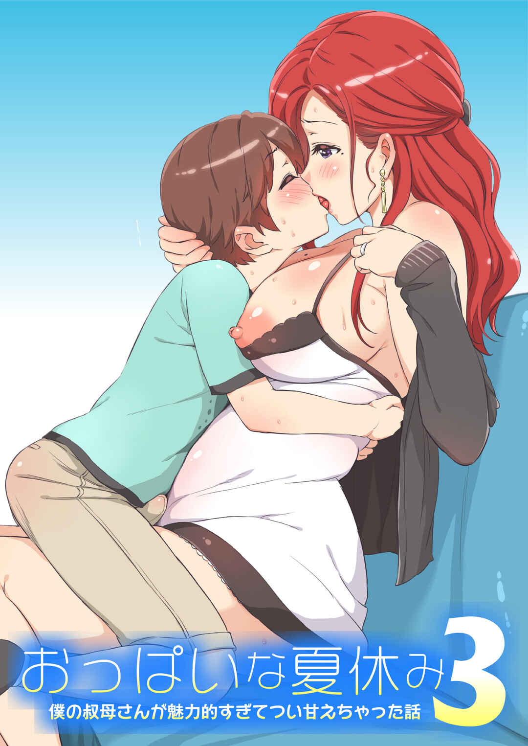 Page 1 Chapter 3 Oppai na Natsuyasumi