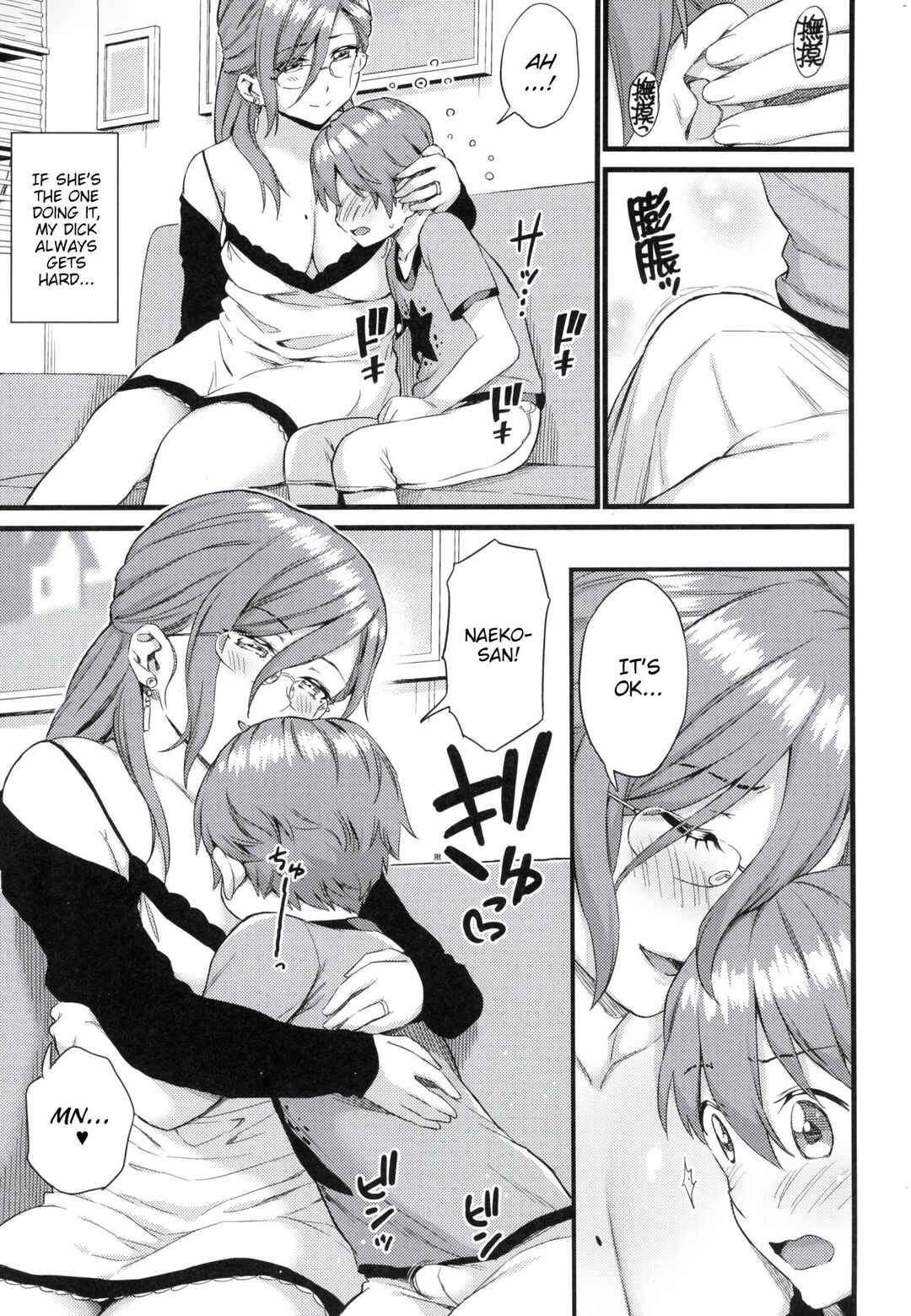 Page 12 Chapter 3 Oppai na Natsuyasumi